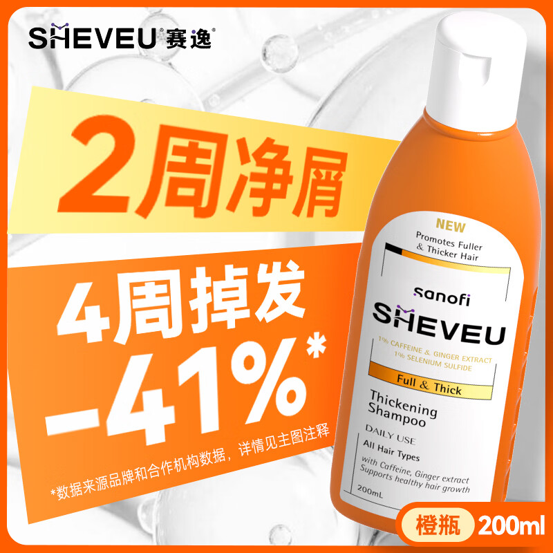 赛逸去屑止痒洗发水200ml 64元 - 86线报