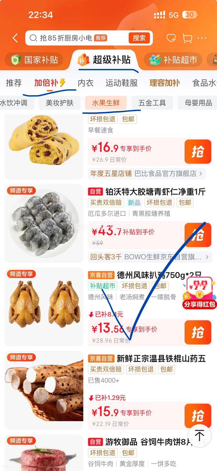 德州风味扒鸡即食熟食烧鸡750g*2只 13.56元 - 86线报 德州风味扒鸡即食熟食烧鸡750g*2只 13.56元 - 86线报