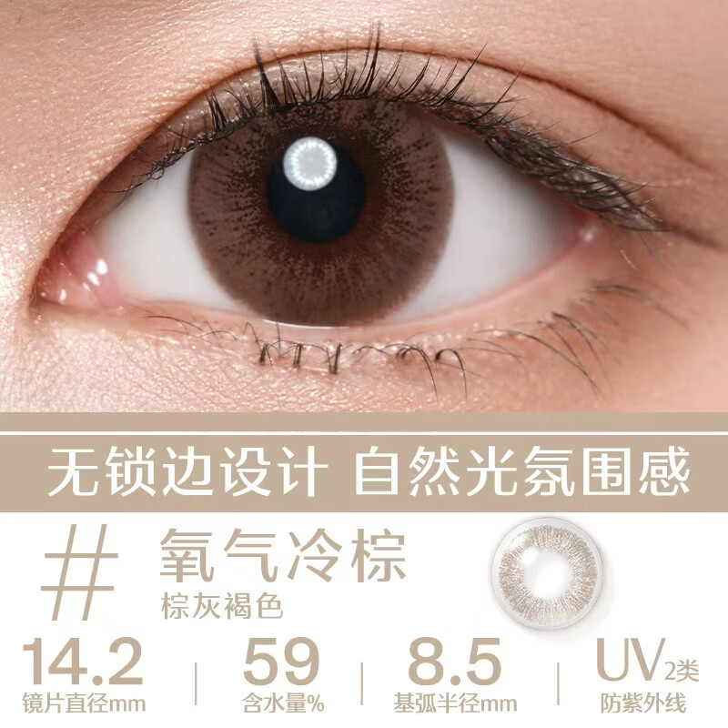 强生安视优水凝日抛彩色隐形眼镜棕灰褐色900度30片 121.2元 - 86线报