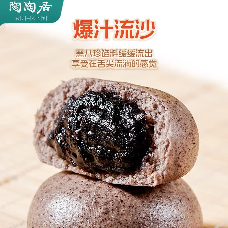 陶陶居紫米芝麻包315g 9.9元 - 86线报