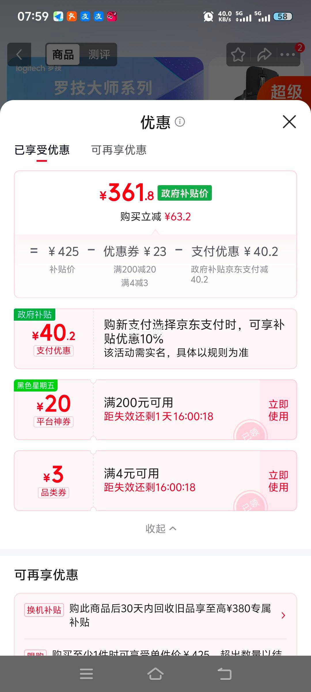 罗技 MX Master 3S 菁英版 无线鼠标 364.5元 - 86线报