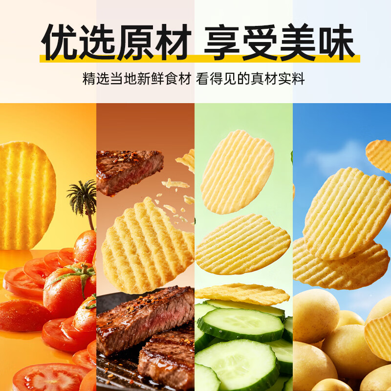 甘源番茄青瓜牛排味薯片408g原味+青瓜+牛排+番茄共12包 14.4元 - 86线报 甘源番茄青瓜牛排味薯片408g原味+青瓜+牛排+番茄共12包 14.4元 - 86线报