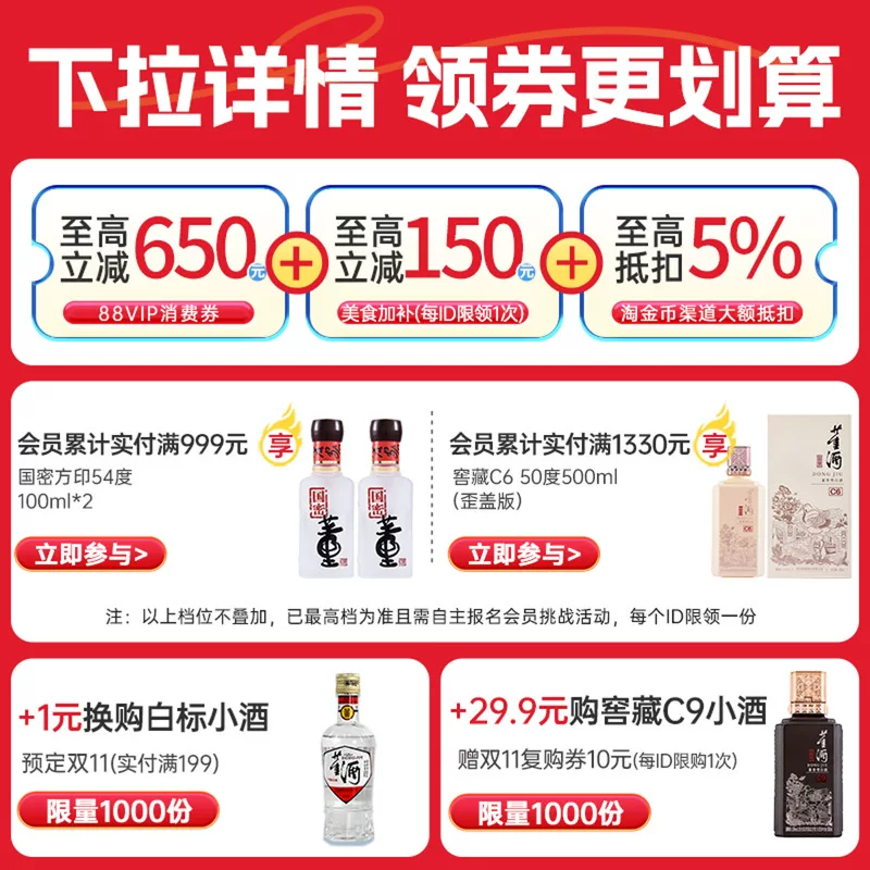 董酒古酿54度董香型白酒1.5L*1坛 306.16元 - 86线报 董酒古酿54度董香型白酒1.5L*1坛 306.16元 - 86线报