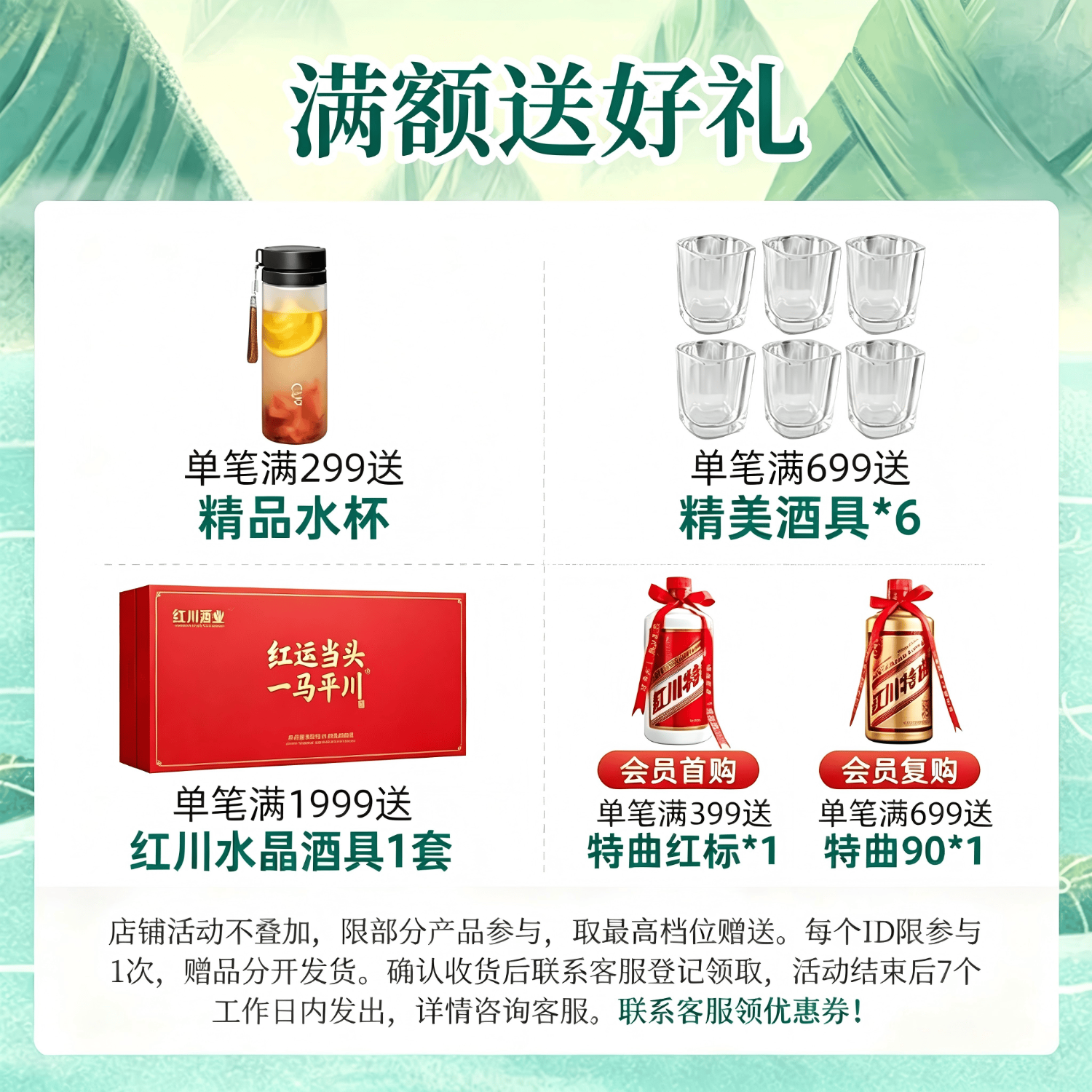 红川特曲礼盒郎50%vol浓香型白酒500ml单瓶装 15.5元 - 86线报