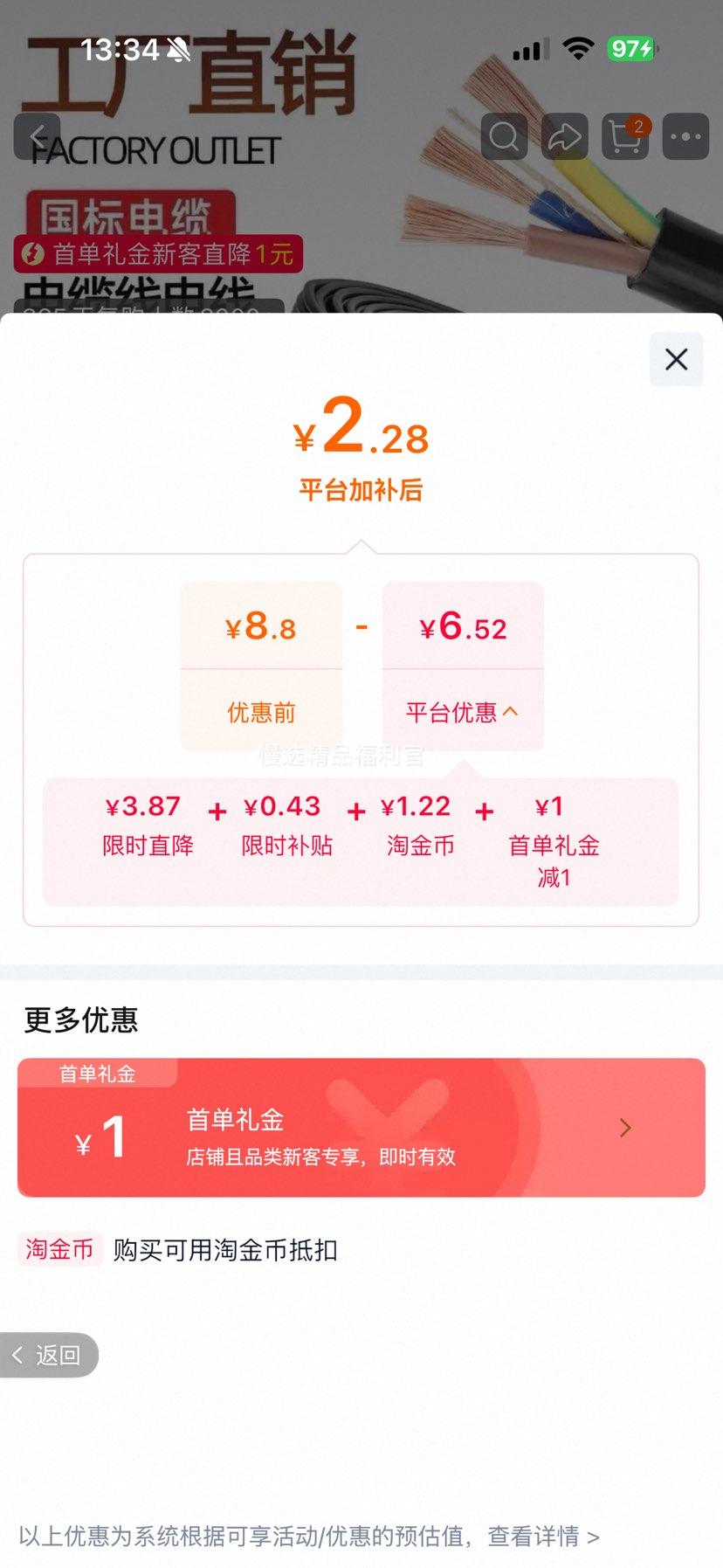 国标纯铜芯2芯0.5平方毫米三相软电缆5米 2.28元 - 86线报