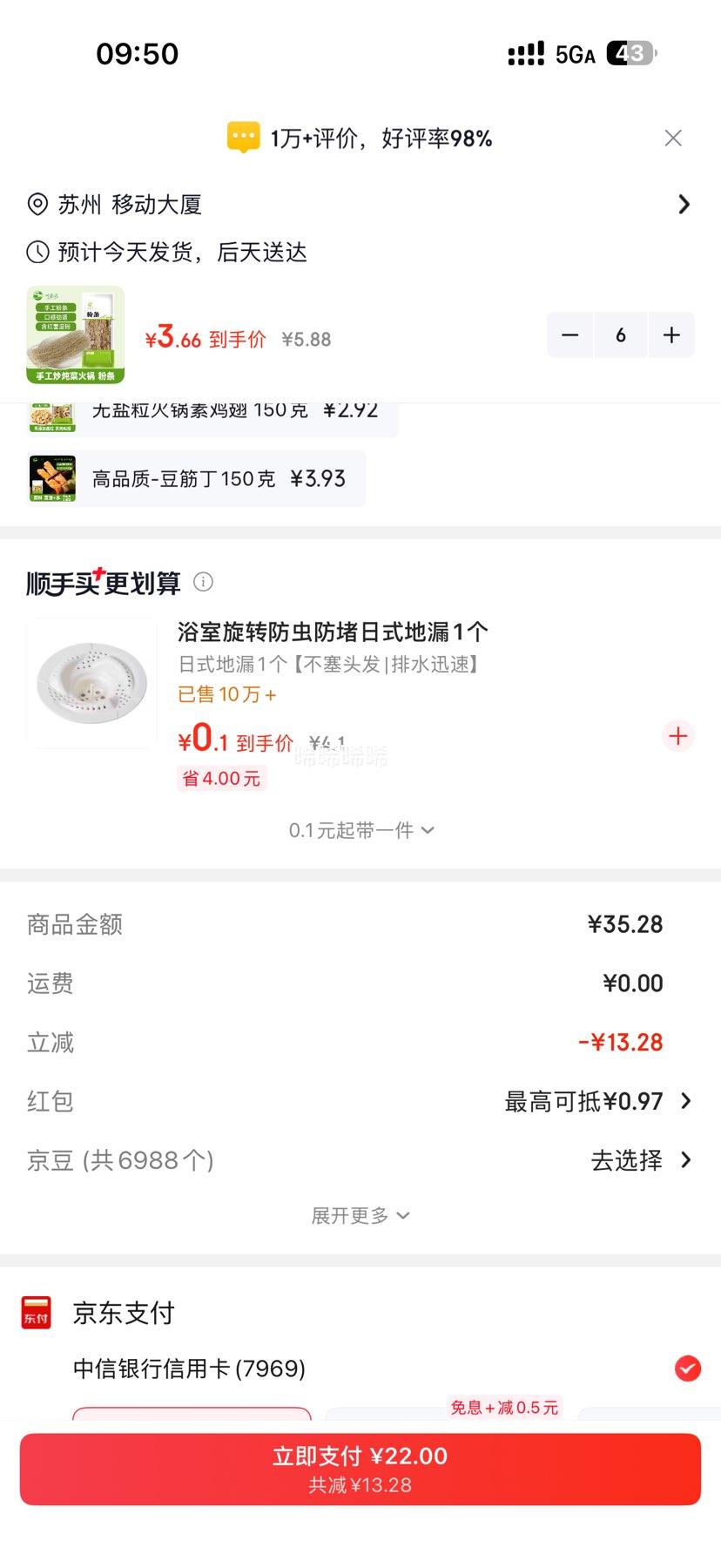 彬盛达粉条粉丝300克/装*6件 22元 - 86线报