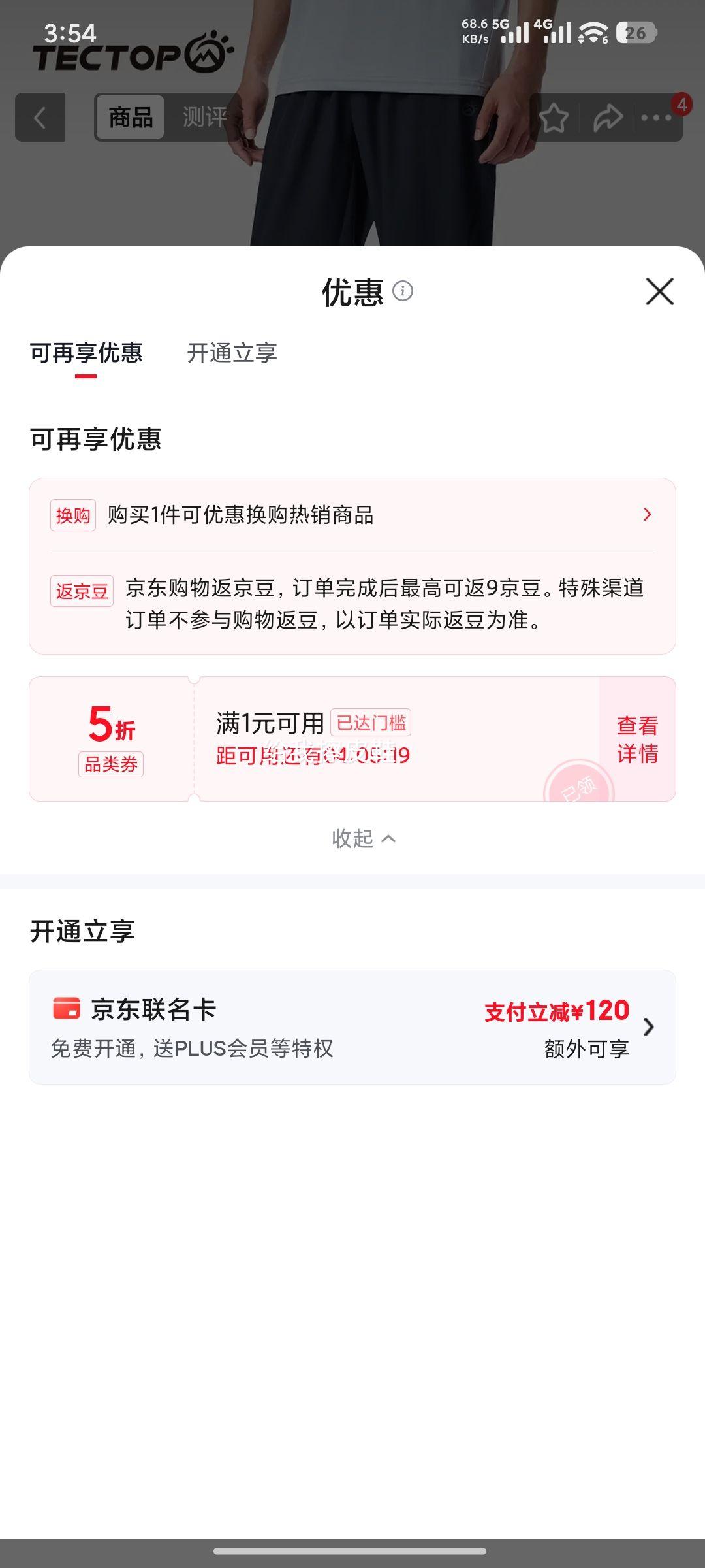 探拓速干裤男款海底蓝S 49.5元 - 86线报