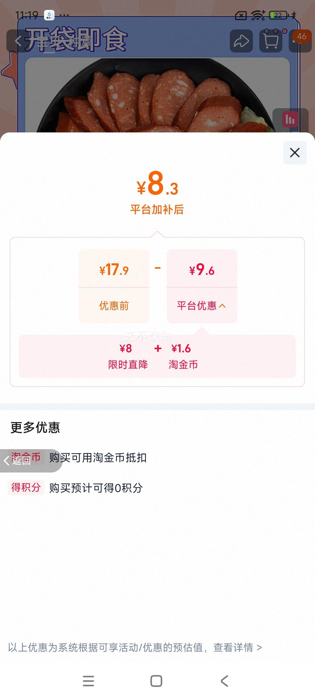 双汇哈尔滨风味红肠220g 6.8元 - 86线报