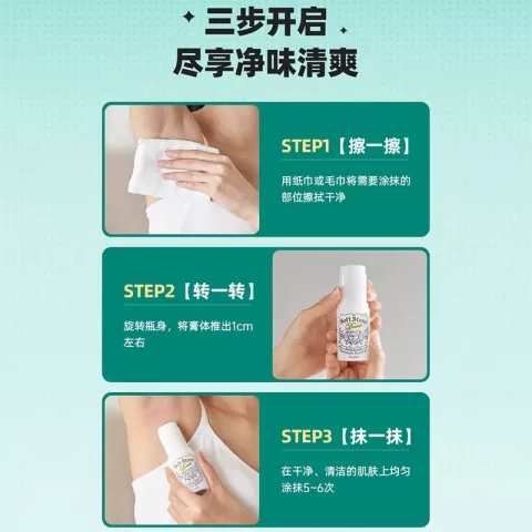 淘金币可用：杜得乐 经典系列 杜得乐净味止汗膏20g 34.38元（淘金币实付32.7元） 图片 2