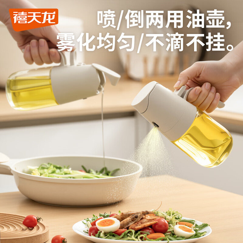 禧天龙 喷倒一体控油油壶 330ml 8.92元 满1元打8折 - 86线报