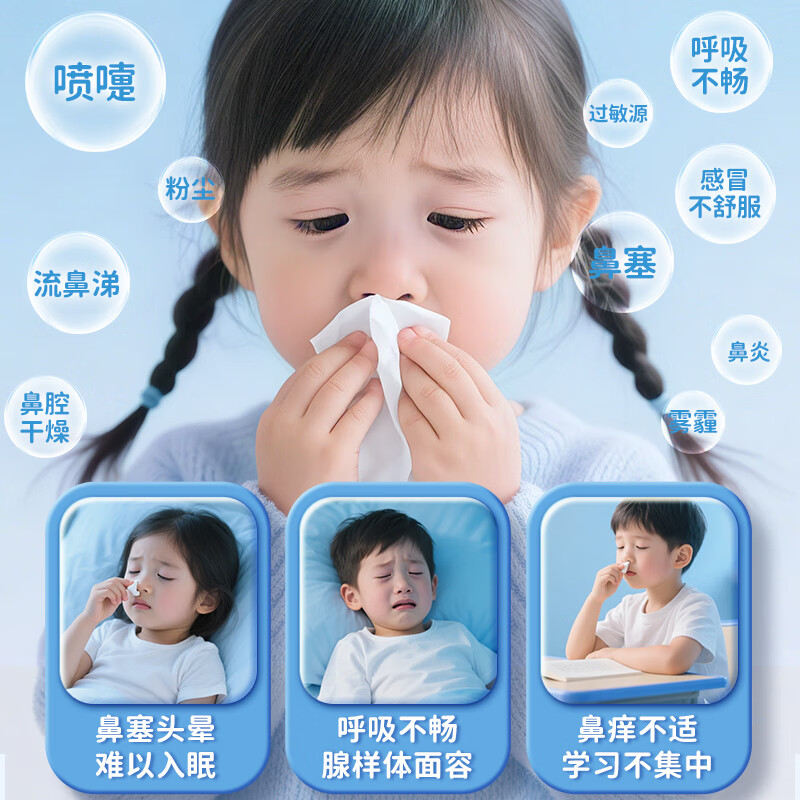 可孚JQ-P08儿童洗鼻器 166.1元 - 折送网