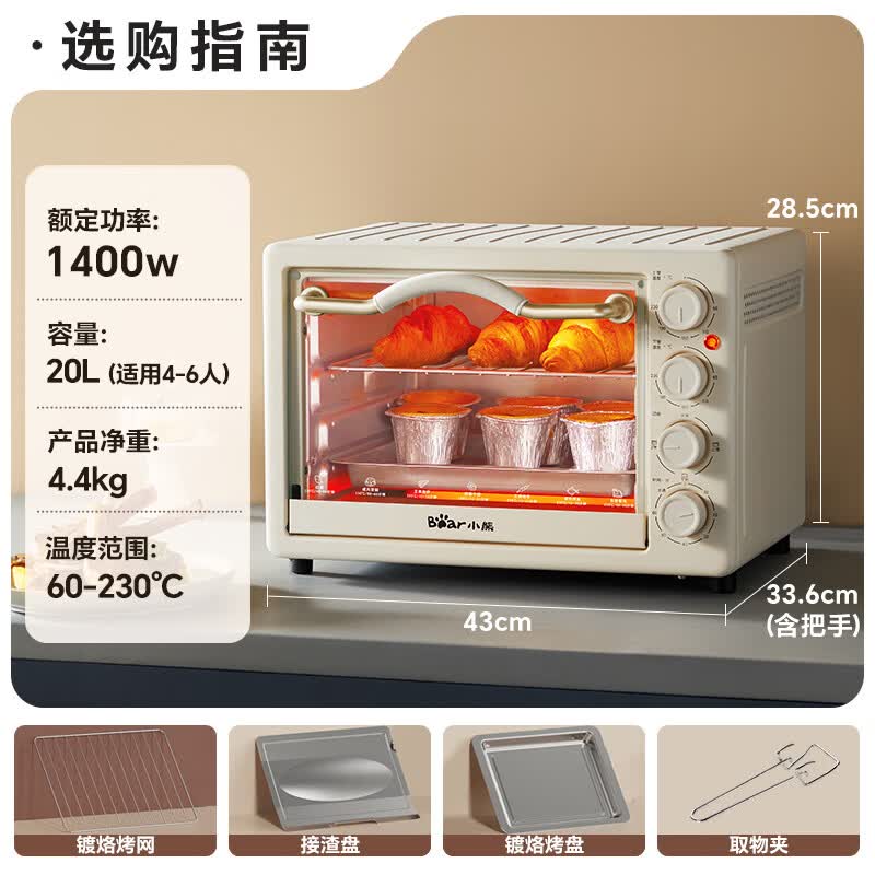 小熊DKX-J20D1多功能烘焙电烤箱蓝色粉色20L 168.78元 - 86线报