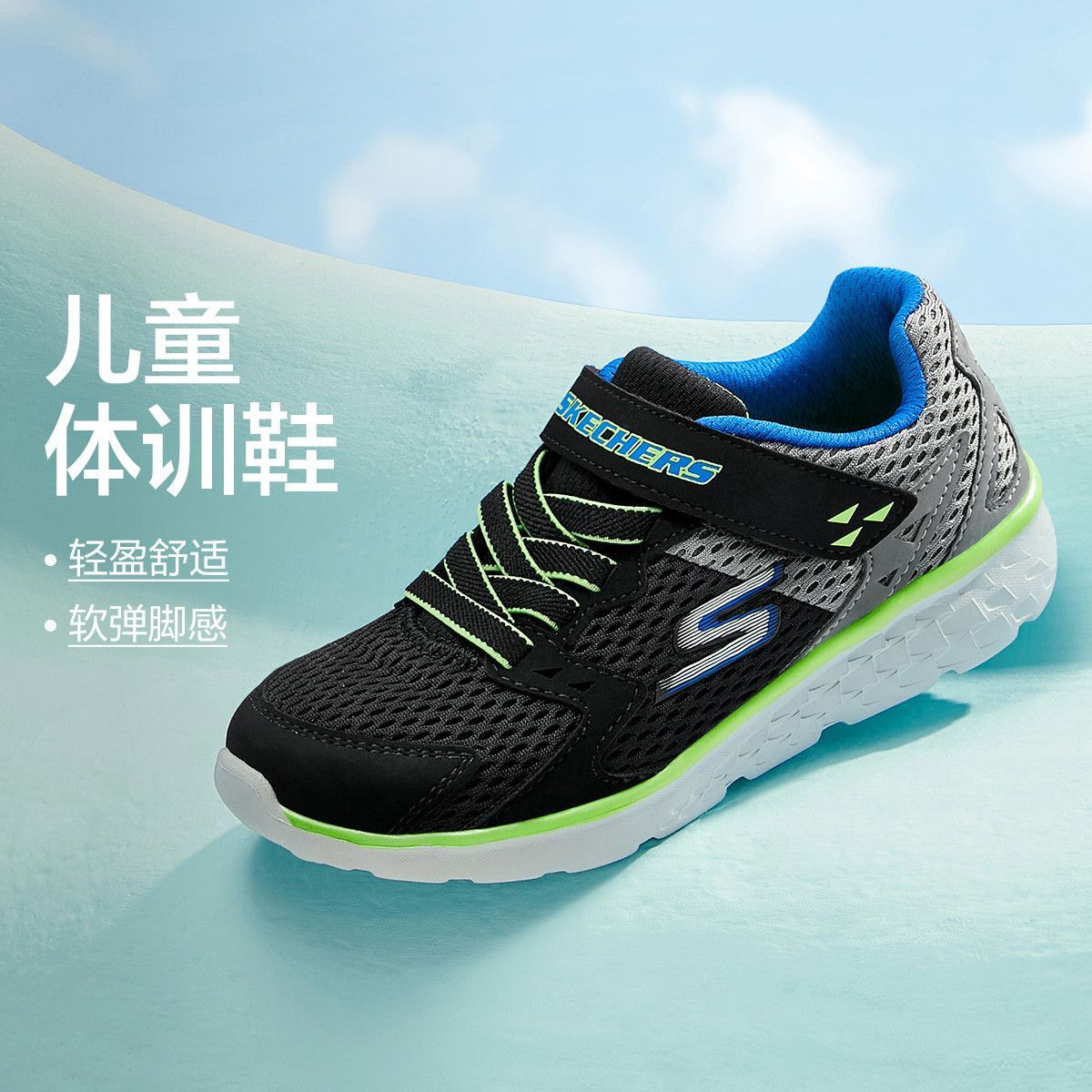 斯凯奇 GO RUN 400PROXO 男童休闲运动鞋 97680L/BKCC 128.5元 - 线报酷