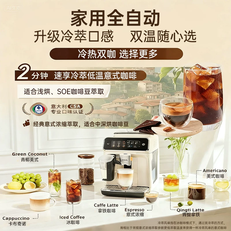 飞利浦新3系EP3341全自动咖啡机 1348元 - 清风线报
