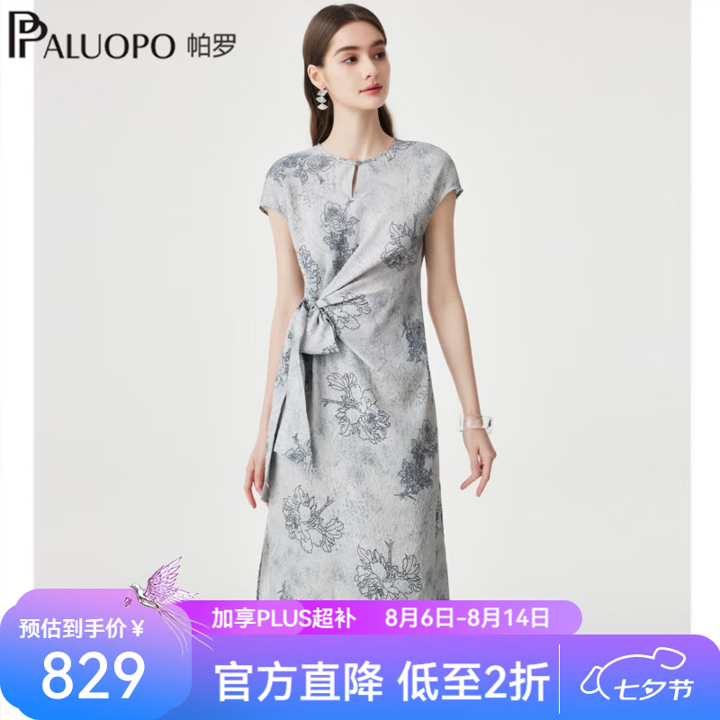 帕罗19姆米冠乐绉提花真丝连衣裙 578.05元 - 86线报 帕罗19姆米冠乐绉提花真丝连衣裙 578.05元 - 86线报