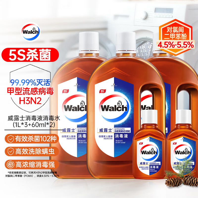 威露士消毒液家居地板衣物消毒水1L*3+60ml*2 69.93元 - 86线报