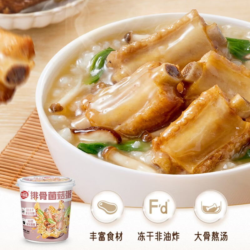 海福盛排骨菌菇粥38g 1.88元 - 86线报