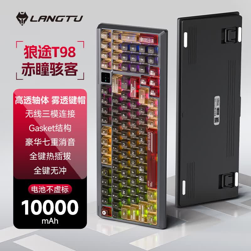 狼途三模无线蓝牙机械键盘雾透键帽璃魄轴赤瞳骇客RGB 173.99元 - 线报酷