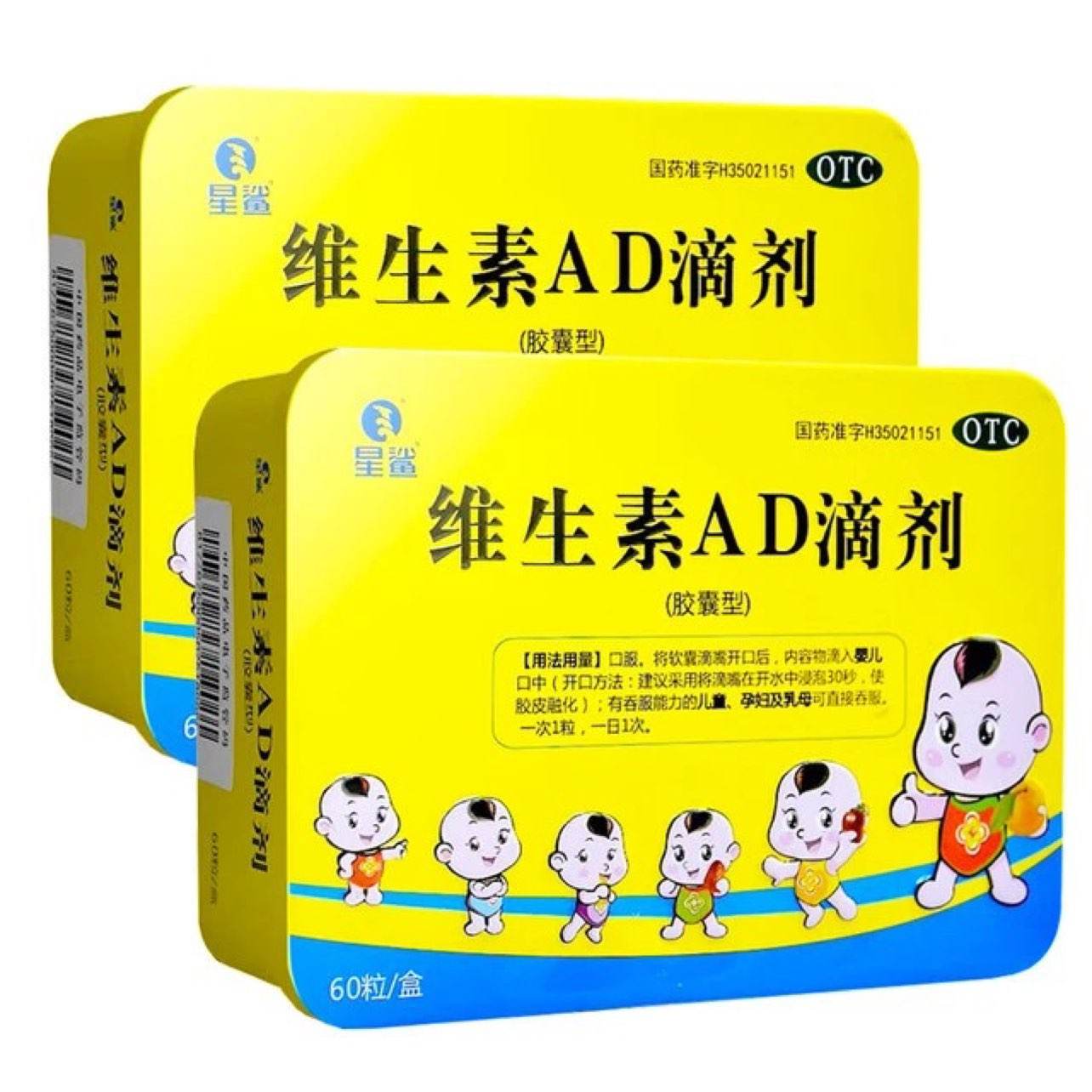 星鲨维生素AD滴剂240粒 76.3元 - 86线报