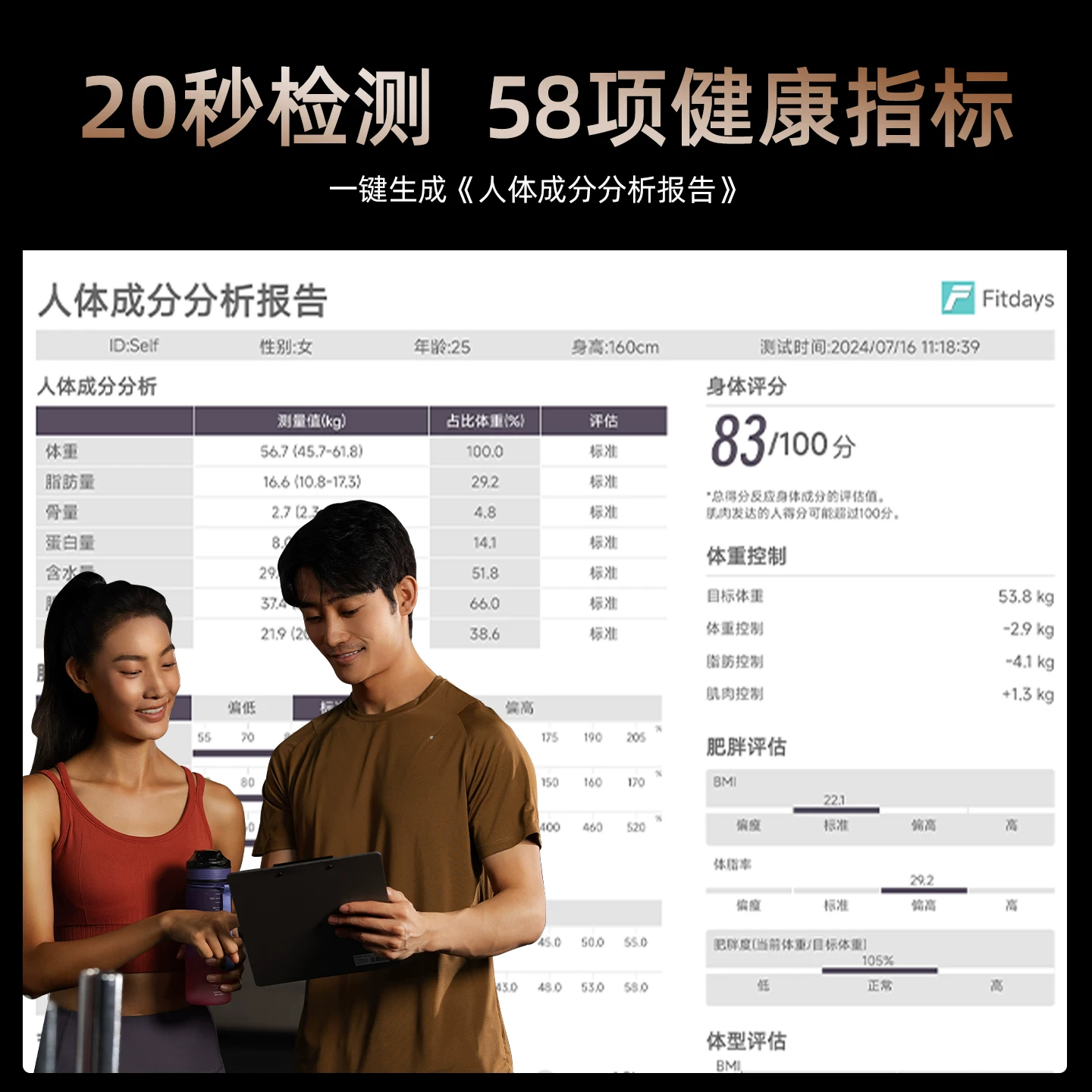 沃莱智能八电极体脂秤体重秤家用电子秤健身减肥专用 326.76元 - 美泡泡 沃莱智能八电极体脂秤体重秤家用电子秤健身减肥专用 326.76元 - 美泡泡
