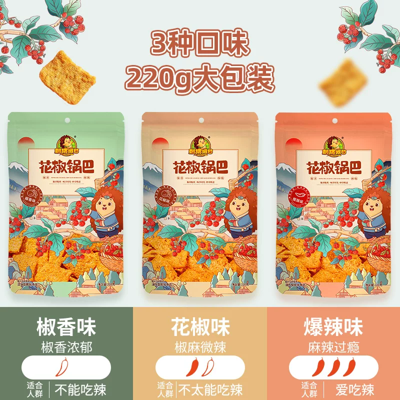 刺猬阿甘花椒锅巴花椒味 24.9元 - 86线报