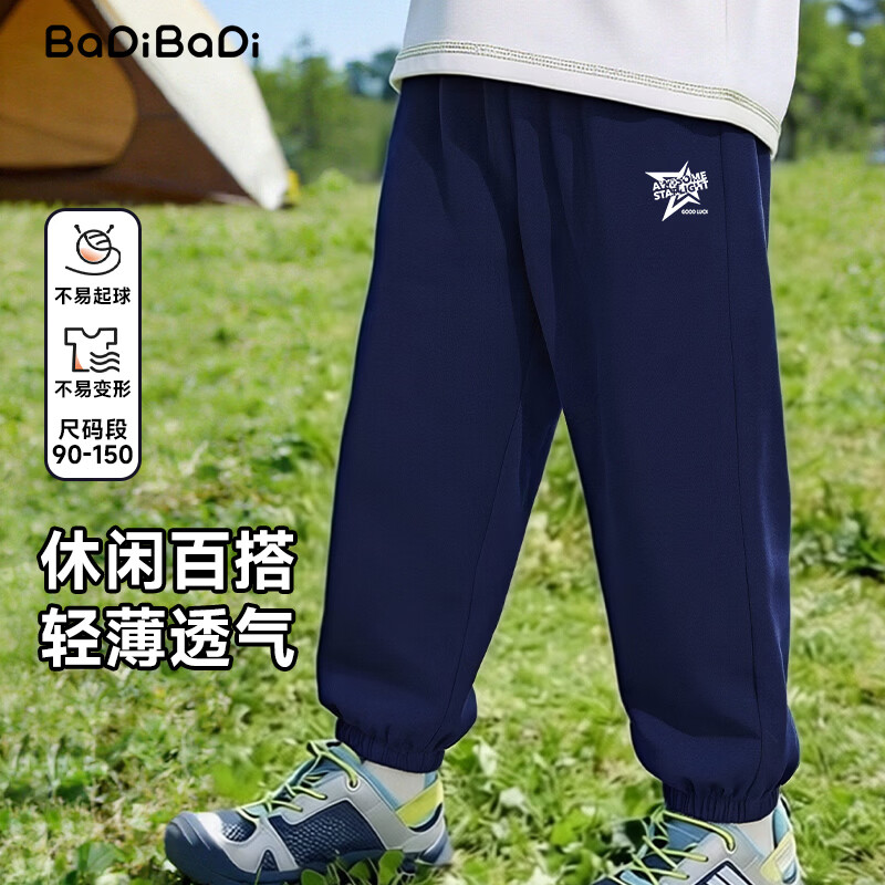 BADiBADi 儿童纯棉运动裤 11.9元 需买3件 需用券 满119减81元 - 86线报
