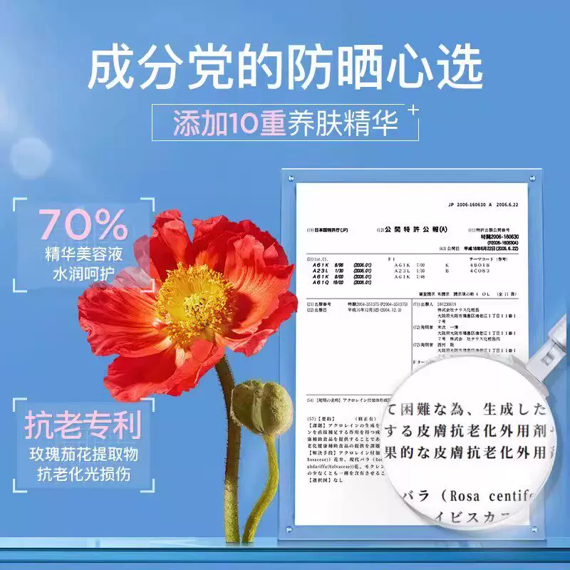 娜丽丝高保湿零感防晒喷雾 33.67元 - 线报酷