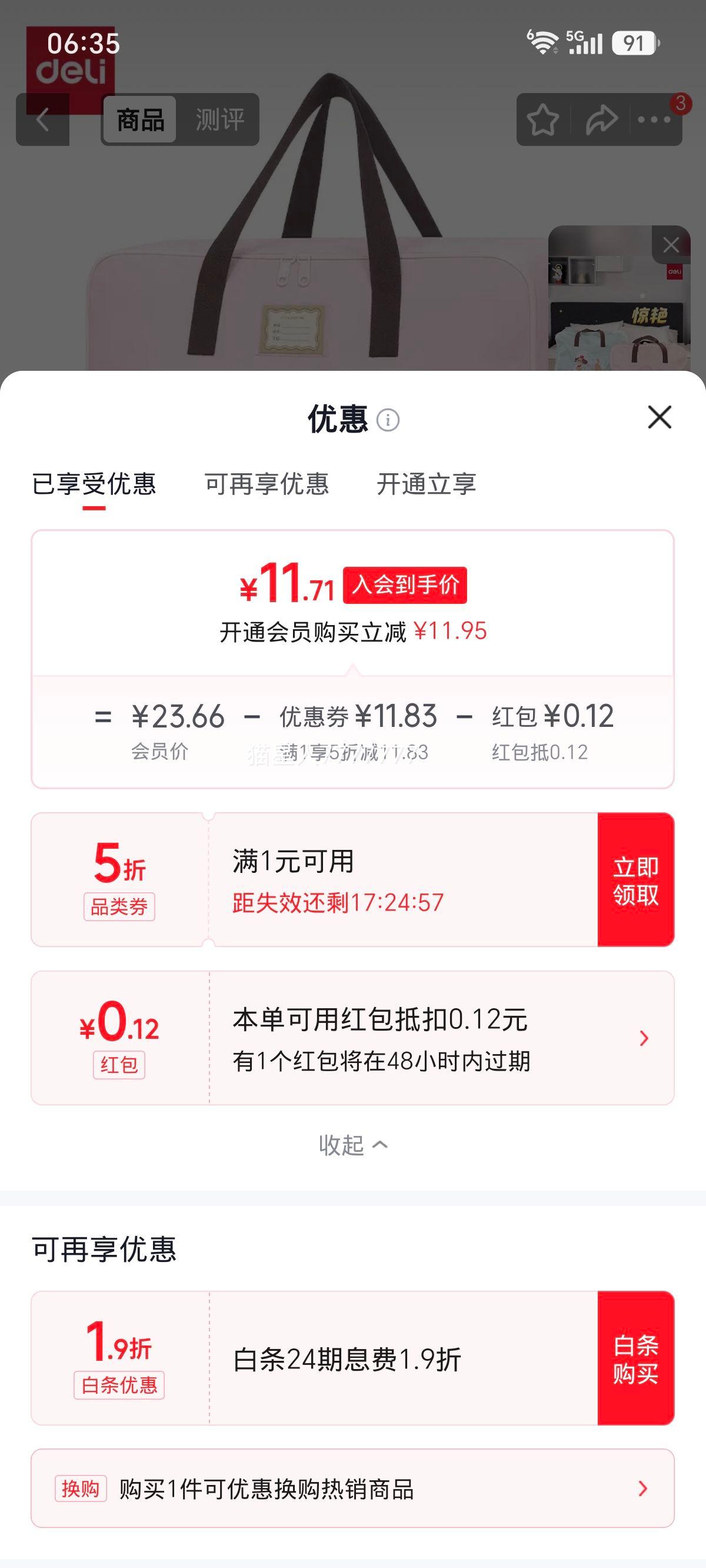得力加厚防水牛津布幼儿园被子收纳袋PP149红 11.83元 - 线报酷