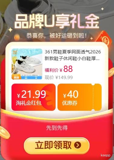 361°男鞋2026新款夏季网面透气小白鞋厚底休闲运动鞋 78.76元 - 86线报