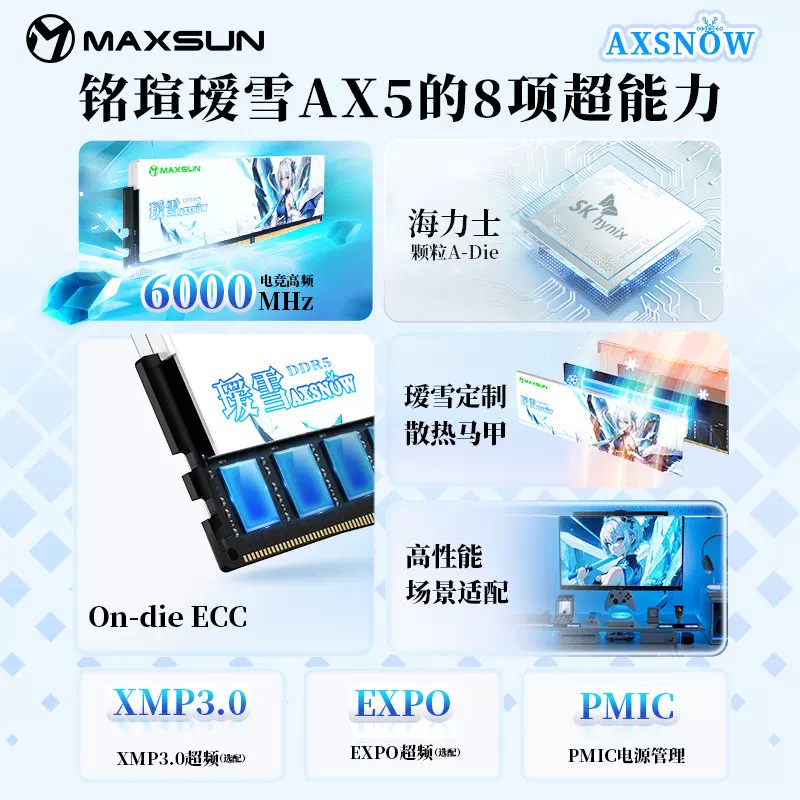 铭瑄海力士A-die DDR5台式机内存条 1592.74元 - 86线报