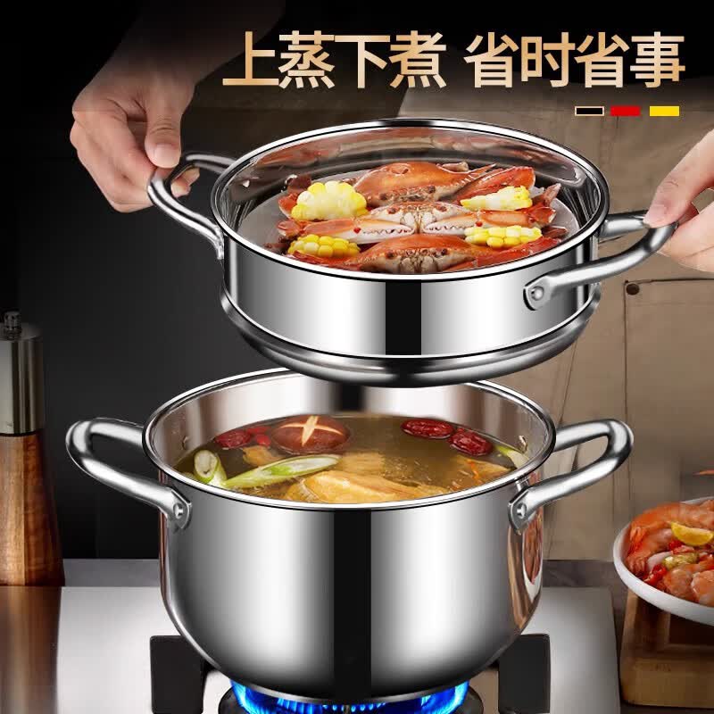 不锈钢汤锅家用特厚蒸锅一体电磁炉煲汤炖锅煮粥锅燃气双耳锅22CM组合加厚底 15.99元 - 86线报
