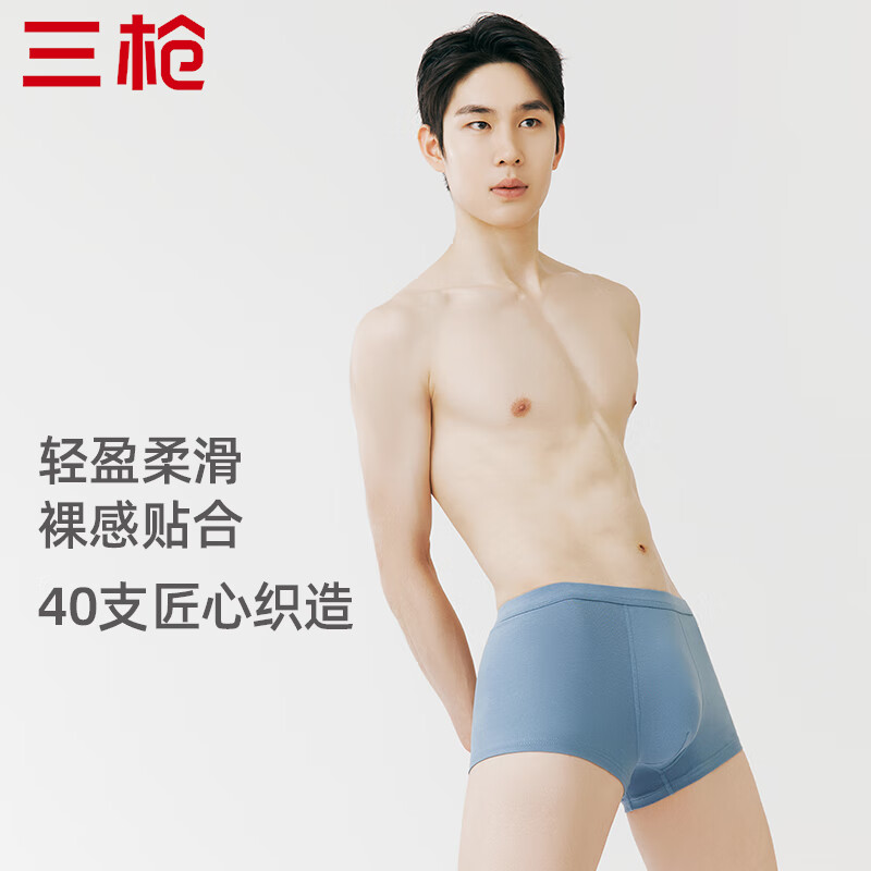 三枪男士95%纯棉内裤3条装 29.5元 - 86线报