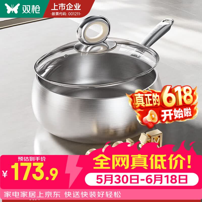 双枪316L不锈钢炒锅24cm 85.95元 - 线报酷 双枪316L不锈钢炒锅24cm 85.95元 - 线报酷