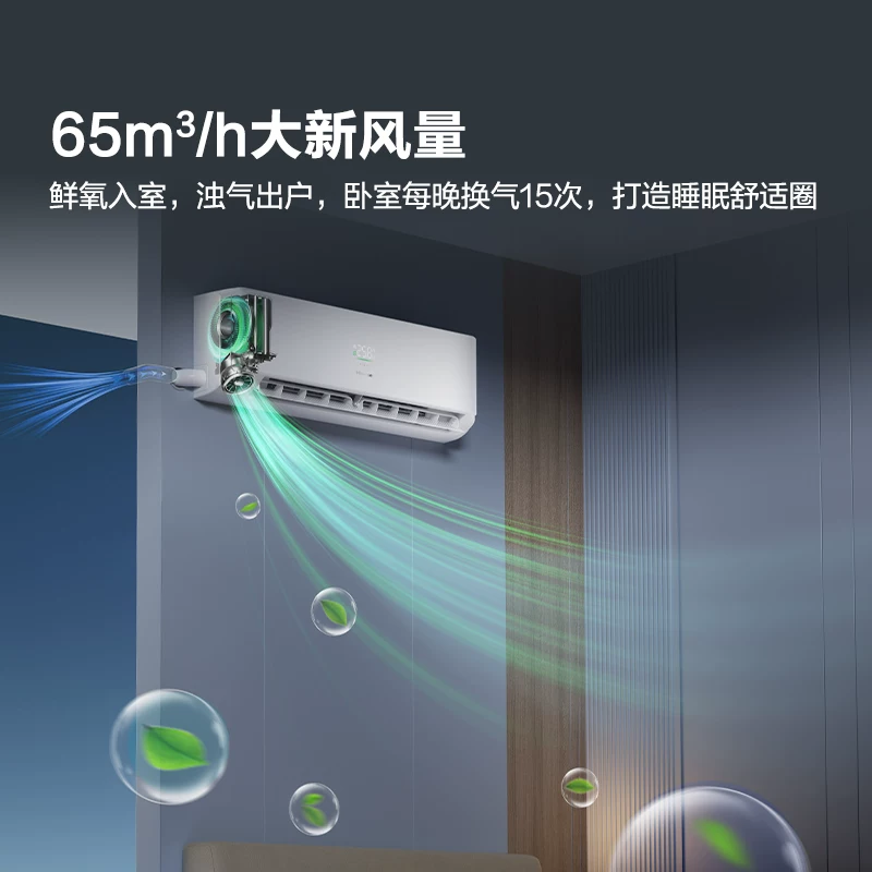海信KFR-72LW/X300Pro-X1新风空调3匹白色立柜式空调 2294元 - 86线报
