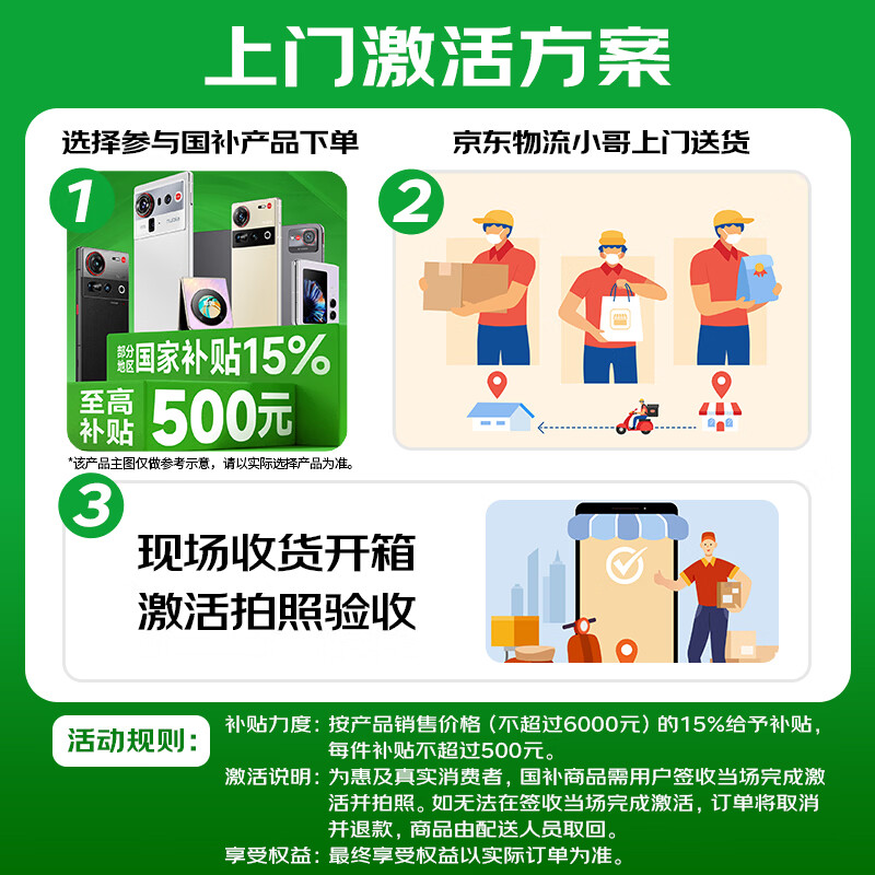 努比亚 Flip 2 5G折叠屏手机 12GB+256GB 星光黑 2005.15元 - 86线报