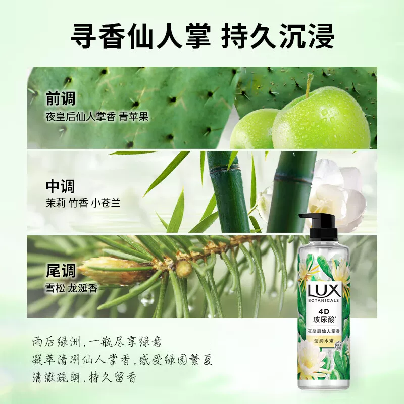 力士植萃沐浴露沐浴乳750GX2+50GX2小苍兰+仙人掌+樱花 55元 - 86线报