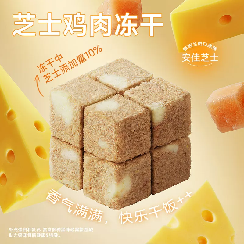 营养森林芝士全期猫粮全价鸡肉三文鱼冻干双拼成幼猫通用天然粮 8.79元 - 线报酷