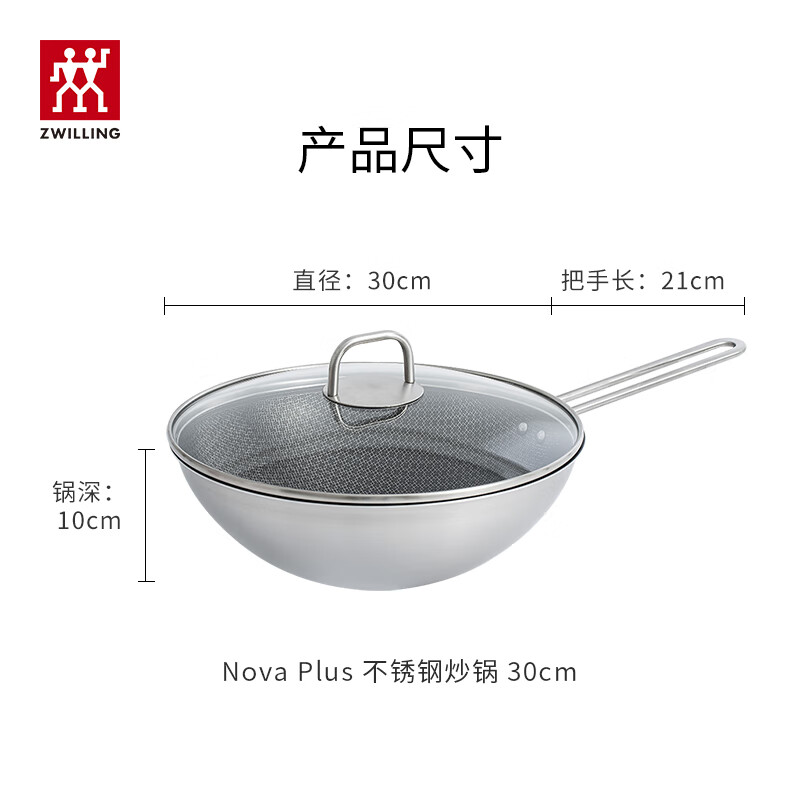 双立人 炒锅不锈钢蜂窝炒菜锅不易粘烹饪锅具电磁炉燃气通用厨具NovaPlus - 86线报