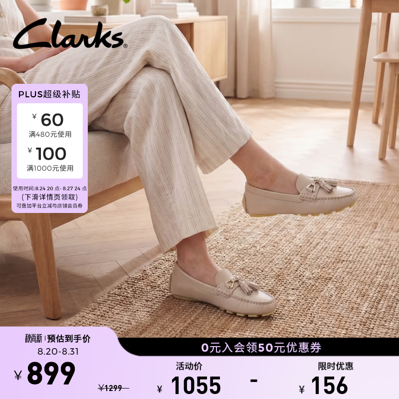 Clarks英伦乐福麦穗复古小皮鞋单鞋浅卡其261781424 849元 - 86线报 Clarks英伦乐福麦穗复古小皮鞋单鞋浅卡其261781424 849元 - 86线报