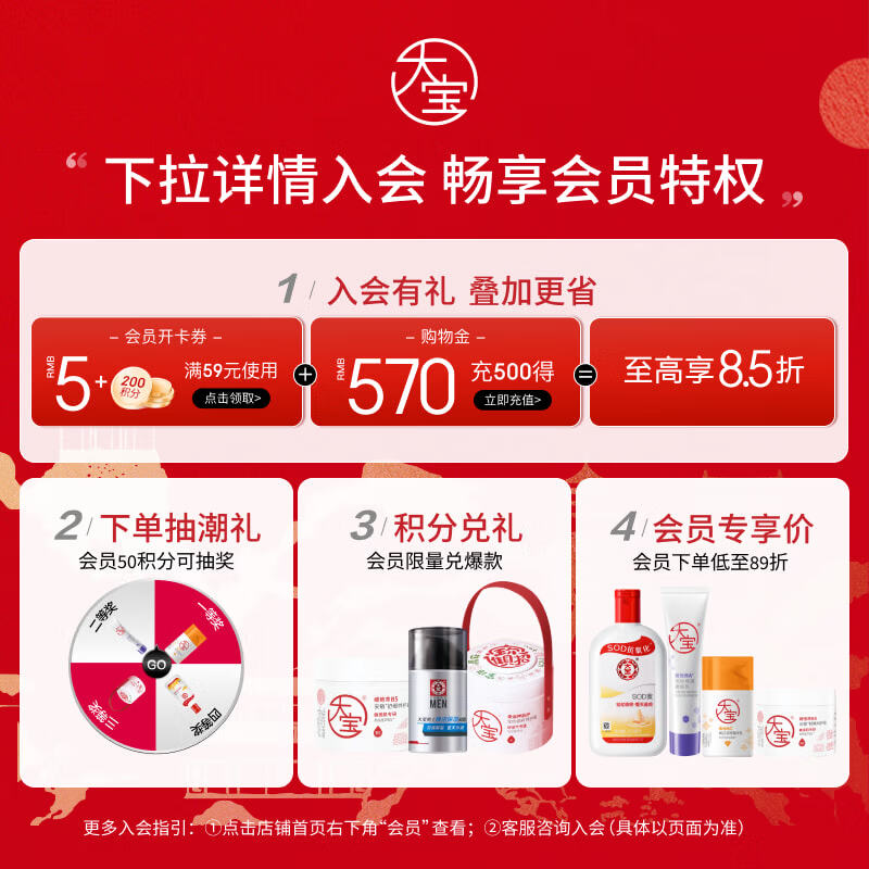 大宝SOD清爽保湿凝露100ml*2 12.9元 - 86线报