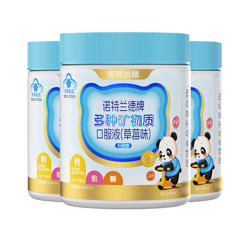 诺特兰德钙铁锌多种矿物质口服液儿童青少年3桶 140.75元 - 86线报 诺特兰德钙铁锌多种矿物质口服液儿童青少年3桶 140.75元 - 86线报