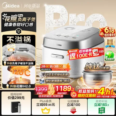 国家补贴、今日必买：美的 花瓣IH Pro系列 MB-40HB9T 电饭煲 白色 712.57元（多重优惠、晒单返100元E卡） 图片 1