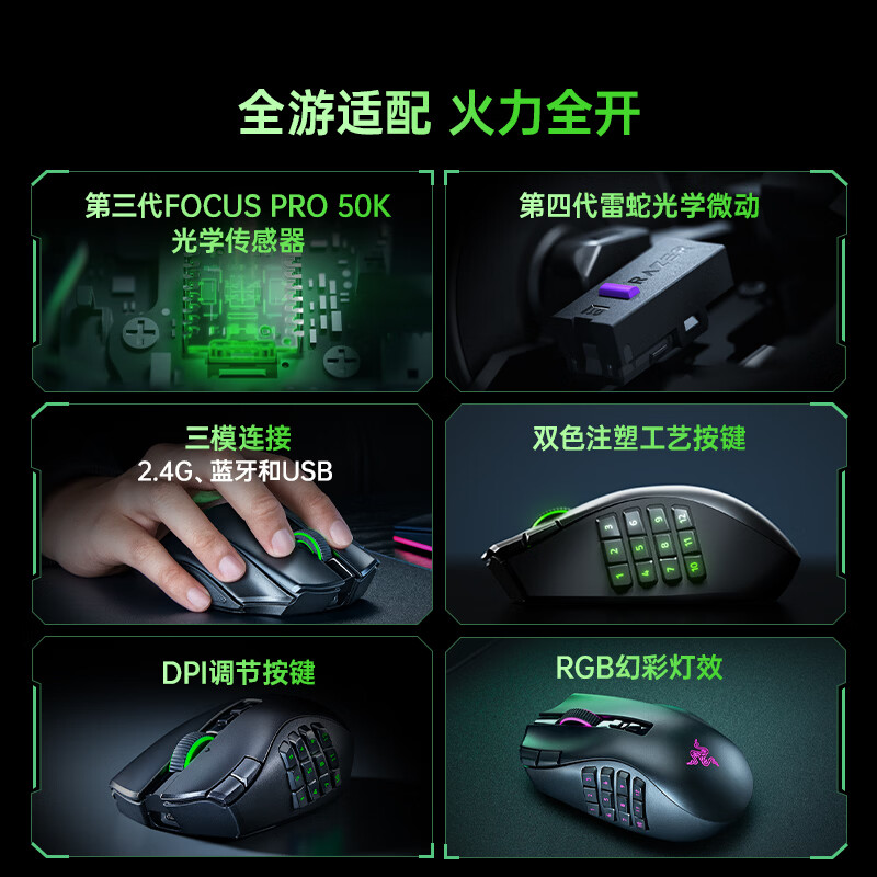 雷蛇那伽梵蛇V3专业版无线鼠标多侧键互换面板黑色 1319.12元 - 美泡泡