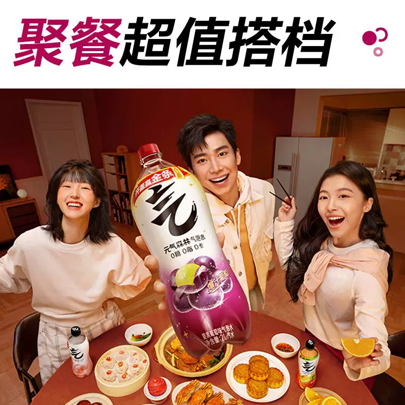 元气森林夏黑葡萄味气泡水2L*6瓶 32.64元 - 86线报