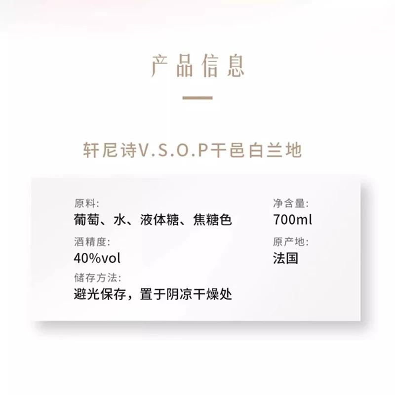 轩尼诗VSOP干邑白兰地法国进口洋酒700ml 391.17元 - 86线报