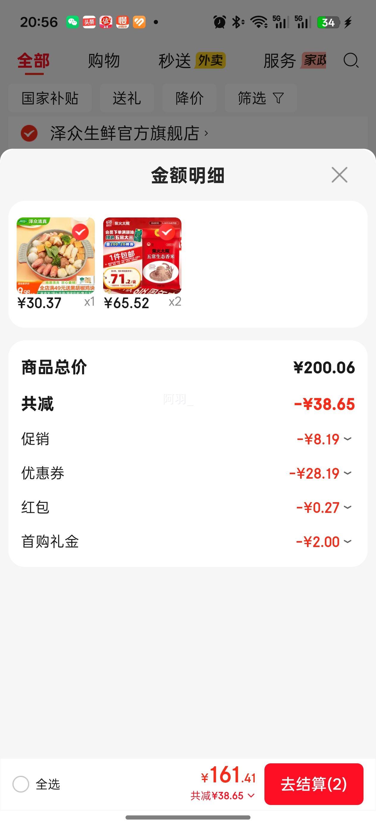 柴火大院五常生态香米五常大米10kg 131.24元 - 86线报 柴火大院五常生态香米五常大米10kg 131.24元 - 86线报