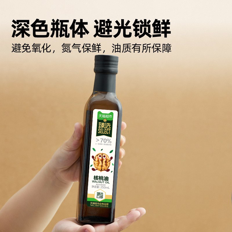 甄选猫超臻选核桃油宝宝辅食妈妈优选儿童DHA营养油食用油低温冷榨 17.9元 - 86线报