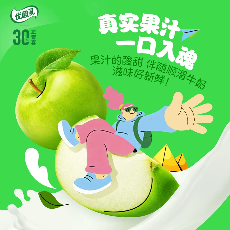 伊利优酸乳原味250ml×24盒 16.91元 - 86线报