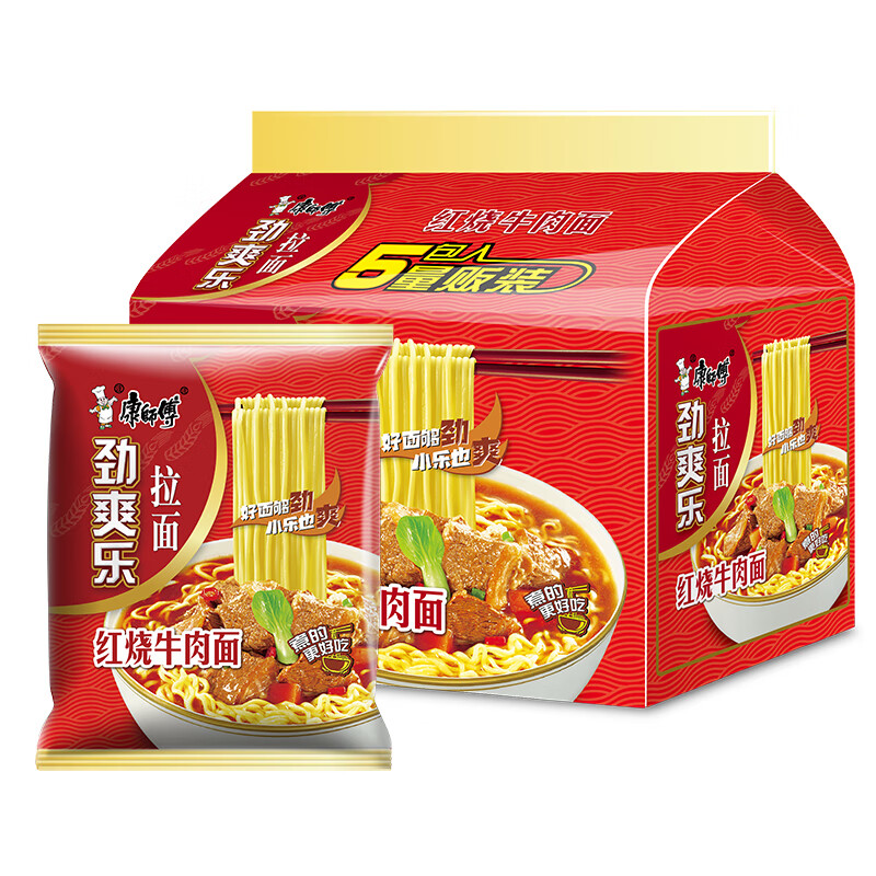 康师傅劲爽乐红烧牛肉味方便面5袋 5.9元 - 线报酷 康师傅劲爽乐红烧牛肉味方便面5袋 5.9元 - 线报酷
