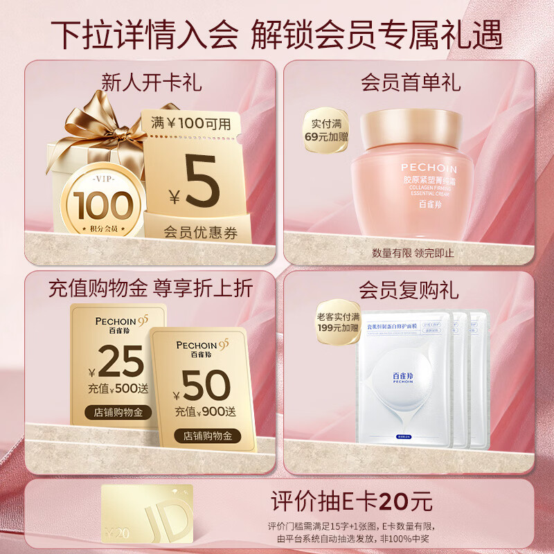 百雀羚御龄2.0套装赠同款礼盒+胶原次抛10支+手提袋*2 279.18元 - 线报酷